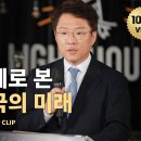 데이비드 차 사태를 보면서..... 이미지