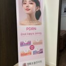 경희어린이집 | 경희오늘한의원, PDRN 연아약침 후기