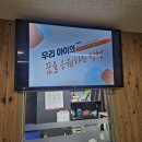 블랙벨트센터 준수련관 해광태권도장 | [청라태권도 / 청라태권도추천] 블랙벨트센터해광도장 부모-자녀 소통 프로그램 후기