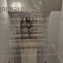 주식회사 유주케어 | 🎄 (주)유주케어의 라숲(LASOOP) 카페&amp;베이커리 방문후기