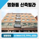 명인초등학교 | 화서역파크푸르지오 수원스타필드 오픈예정 수원시 장안구 영화동 신축빌라 쓰리룸