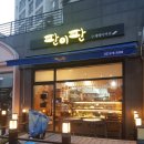 판이판 베이커리 | 우면동 수제베이커리 판이판 가보셨나요?