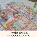 돌하우스 | 역할놀이 좋아하는 4세 여아 선물 추천｜사라실크 돌하우스 솔직 후기