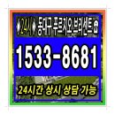 동대구 푸르지오 브리센트 모델하우스 24시문자상담 이미지