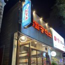 닭발공작소 이미지