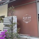 후우후식당 | [천안 신불당 맛집] 숙성회, 카이센동 맛있는 가성비 좋은 후우후식당 후기 (+가격, 주차장)