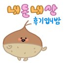 복이네 복칼국수 | 성남 복이네 칼국수 복 튀김 먹어본 후기