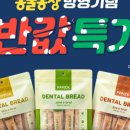 피피브레드 이미지