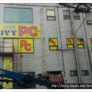 아이비 PC방 이미지