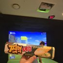 이글스크린골프 | 마곡 스크린골프 골프존파크 마곡이너매스 스크린 첫 이글