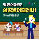 이스트영어학원
