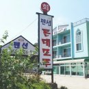 돈대모루 이미지