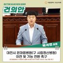 대전광역시 온마음병원 이미지