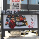 해림대게 이미지