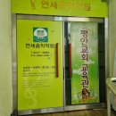 제이윤음악학원