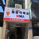 동양킥복싱MMA 이미지