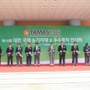 국제농기자재전시회 네이버블로그