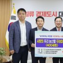 사랑나눔시민운동본부
