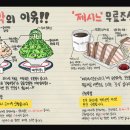 제주의 시간은 느리다 이미지