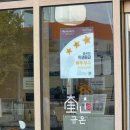 행복캐슬 101동 | 부산가야맛집 채소 당일손질 매일 직접 썰어 준비하는 규온 샤브샤브 가야점 현지인맛집 후기