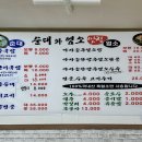 순대와염소맛집 네이버블로그