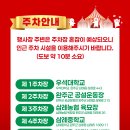 삼례공영주차장 이미지