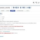 2026년도 전기 연세대학교 교육대학원 영어교육과 면접 후기 (합격)