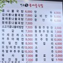 노형해장국전주명가콩나물국밥 | 분당 야탑 24시 전주명가 콩나물국밥 후기