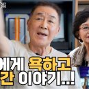 유지인 한진희 이미지