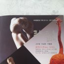 기획전시 삼인삼각 이미지