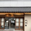 유한회사 제일프라자 | [청주 오창] 청주 오창국밥맛집 우미솥 점심방문후기