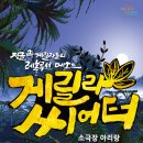 문화가 있는 날 - 반쪽형제 이미지