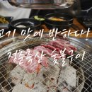 성안축산 이미지