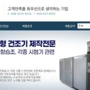 성건엔지니어링 - 천안시 동남구 청수5로 3 | 성건엔지니어링