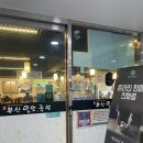 송죽부산밀면국밥 이미지