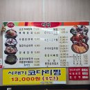먹벙감자탕 네이버블로그