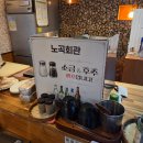 노곡회관일산동점