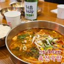 육전국밥신림역점