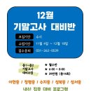 소수중학교 이미지