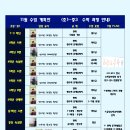 최강고수학원