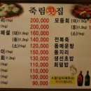 죽림횟집 이미지