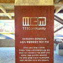 대건유치원_경계10m | 수원 근교 아이와가볼만한곳 대유평공원 산책하고 111cm 전시 관람 후기