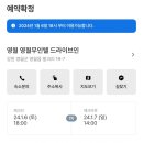 영월 무인텔 이미지