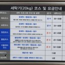 워시큐등촌역점