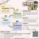 빛나환경 | 반짝반짝 빛나- 회복탄력성 집단