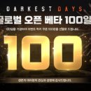 데이즈 게임동아