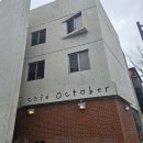 악토버 | [판교카페] 백현동 브런치 맛집, 카페악토버(Cafe October) 방문 후기