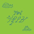 영도 바닷가 이야기 이미지