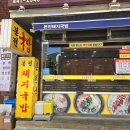 원조돼지국밥 이미지