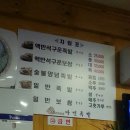 아겐족발 - 의정부시 태평로 83 | 아겐족발